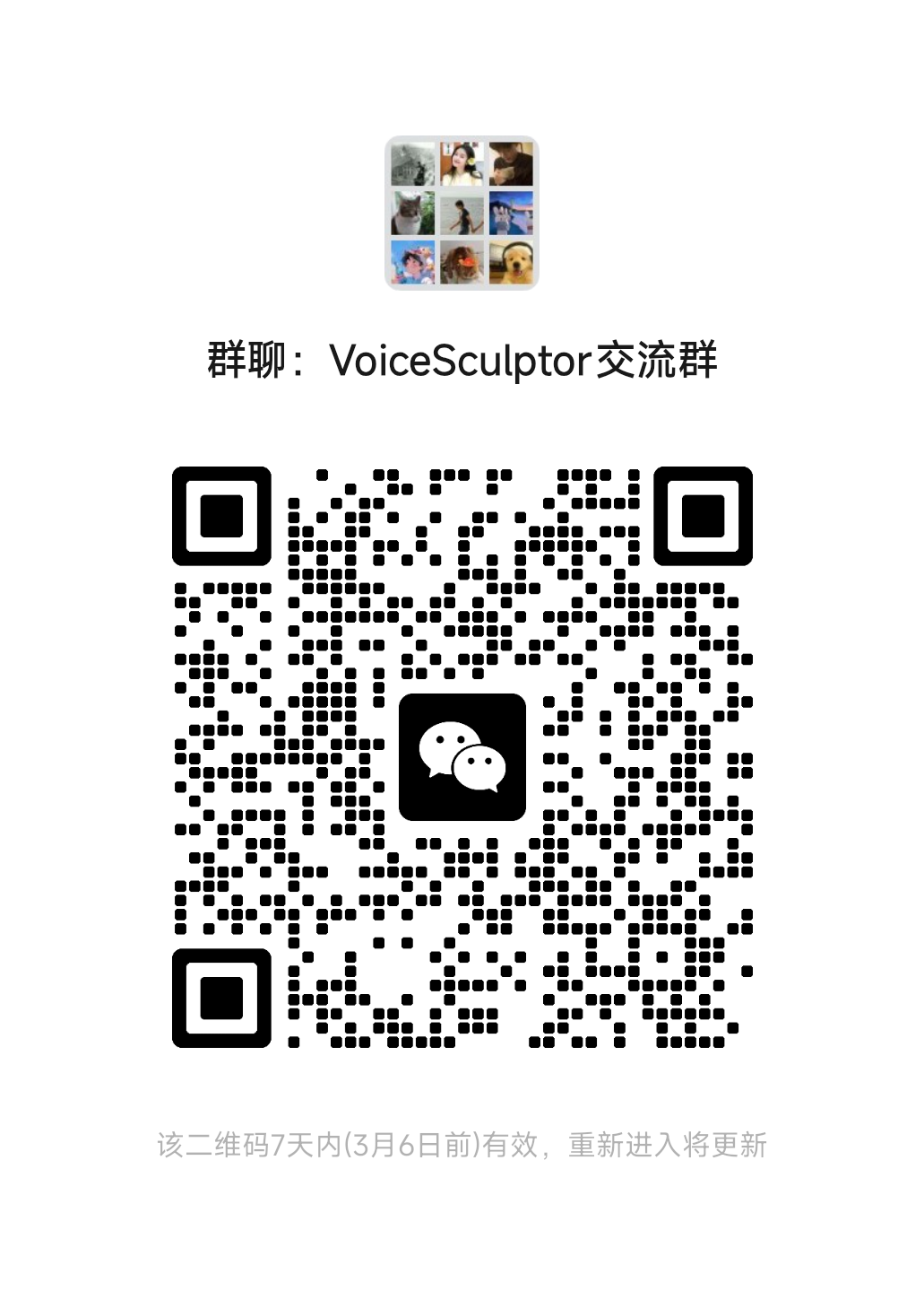 WeChat Group QR Code