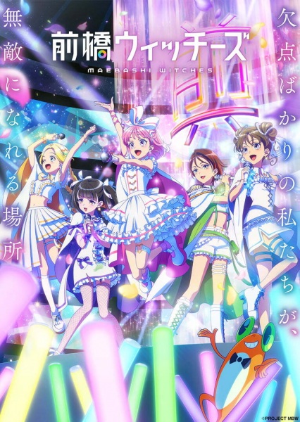 maebashiwitches